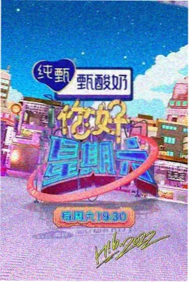 欢乐满屋 免费观看100分钟电视剧